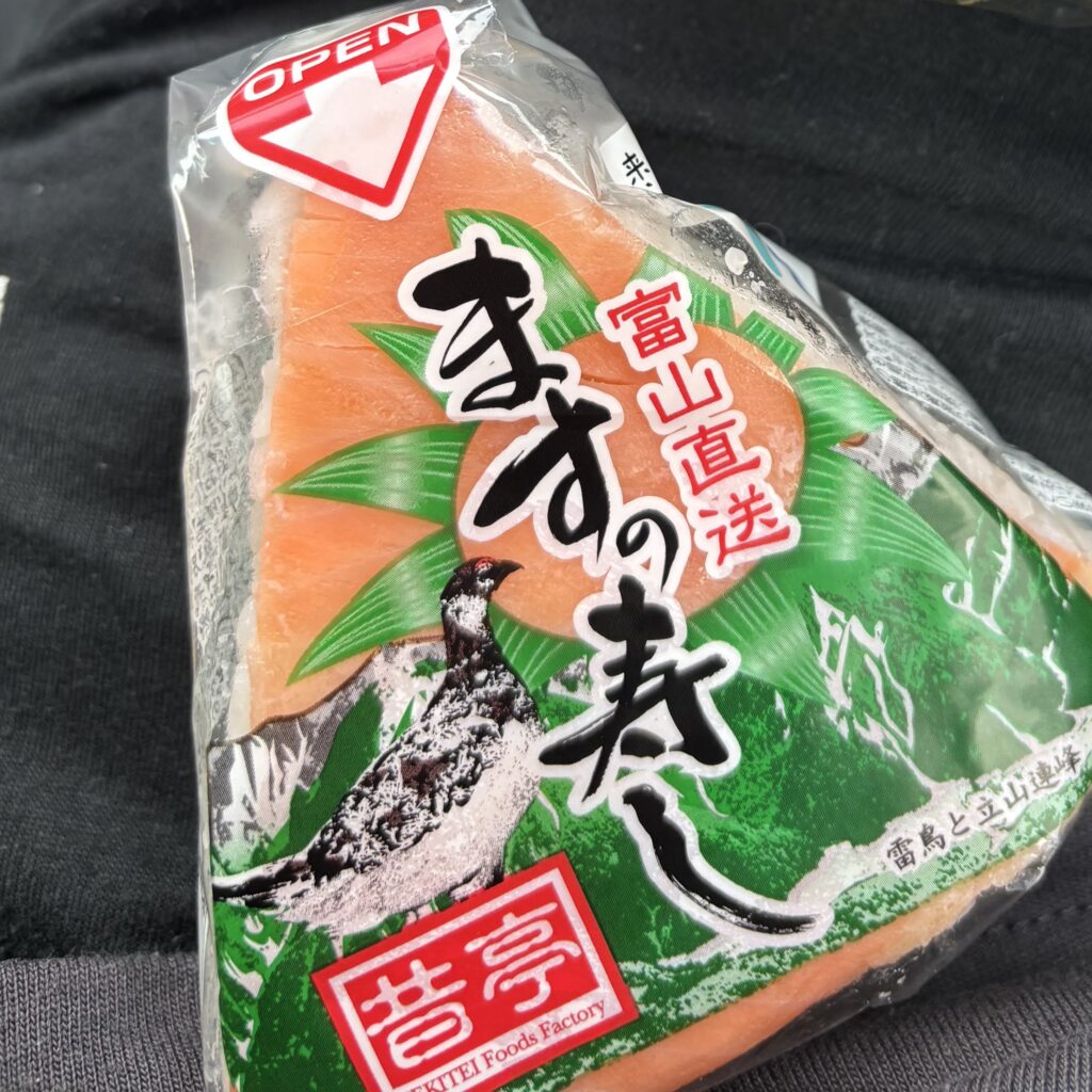 Masu-zushi